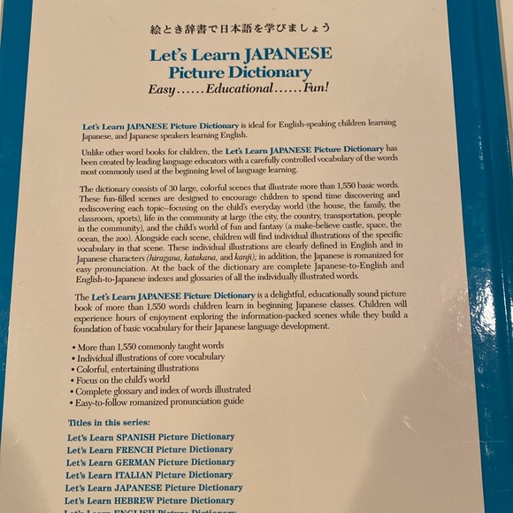 NWT “Let’s Learn Japanese Picture Dictionary,” oversized hardcover - Picture 2 of 3